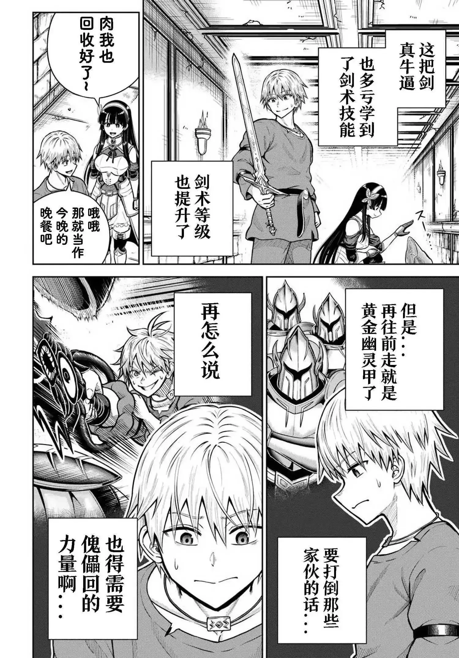 第23.2话 第10页