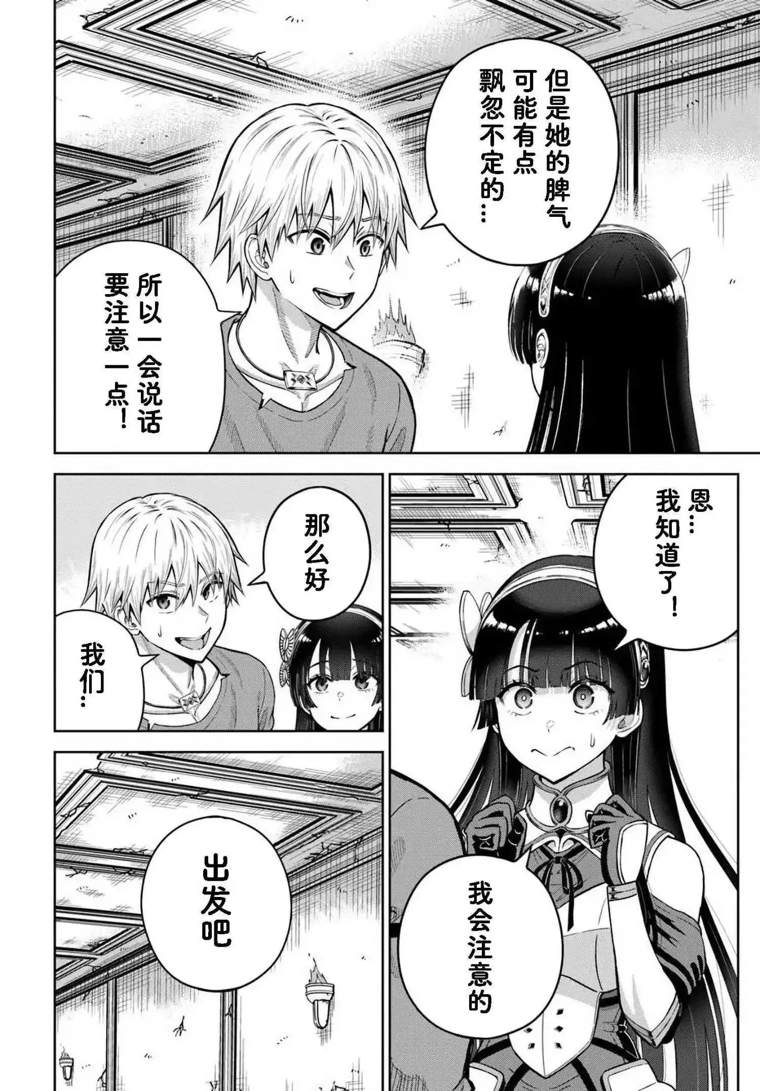 第23.2话 第12页