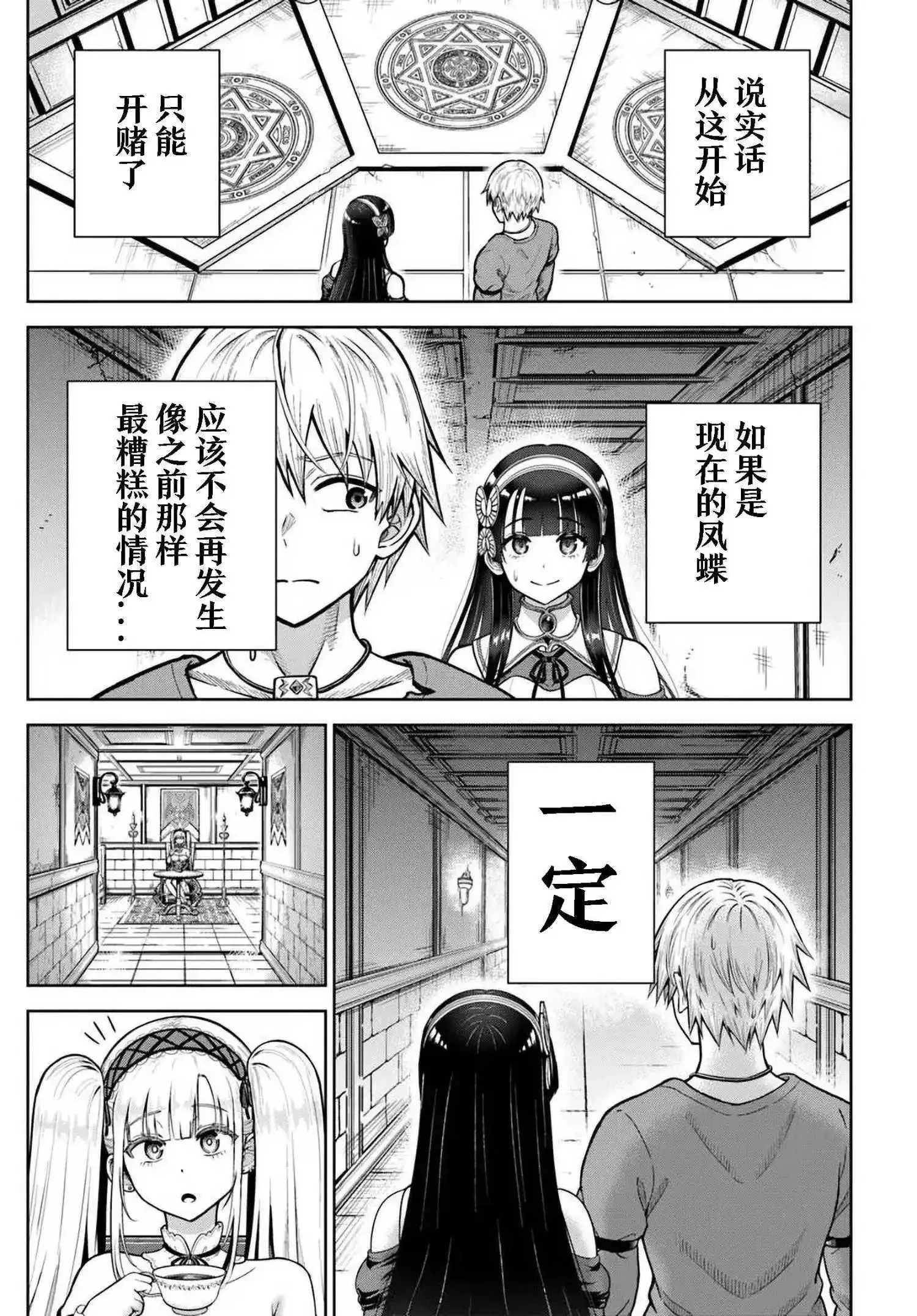 第23.2话 第13页
