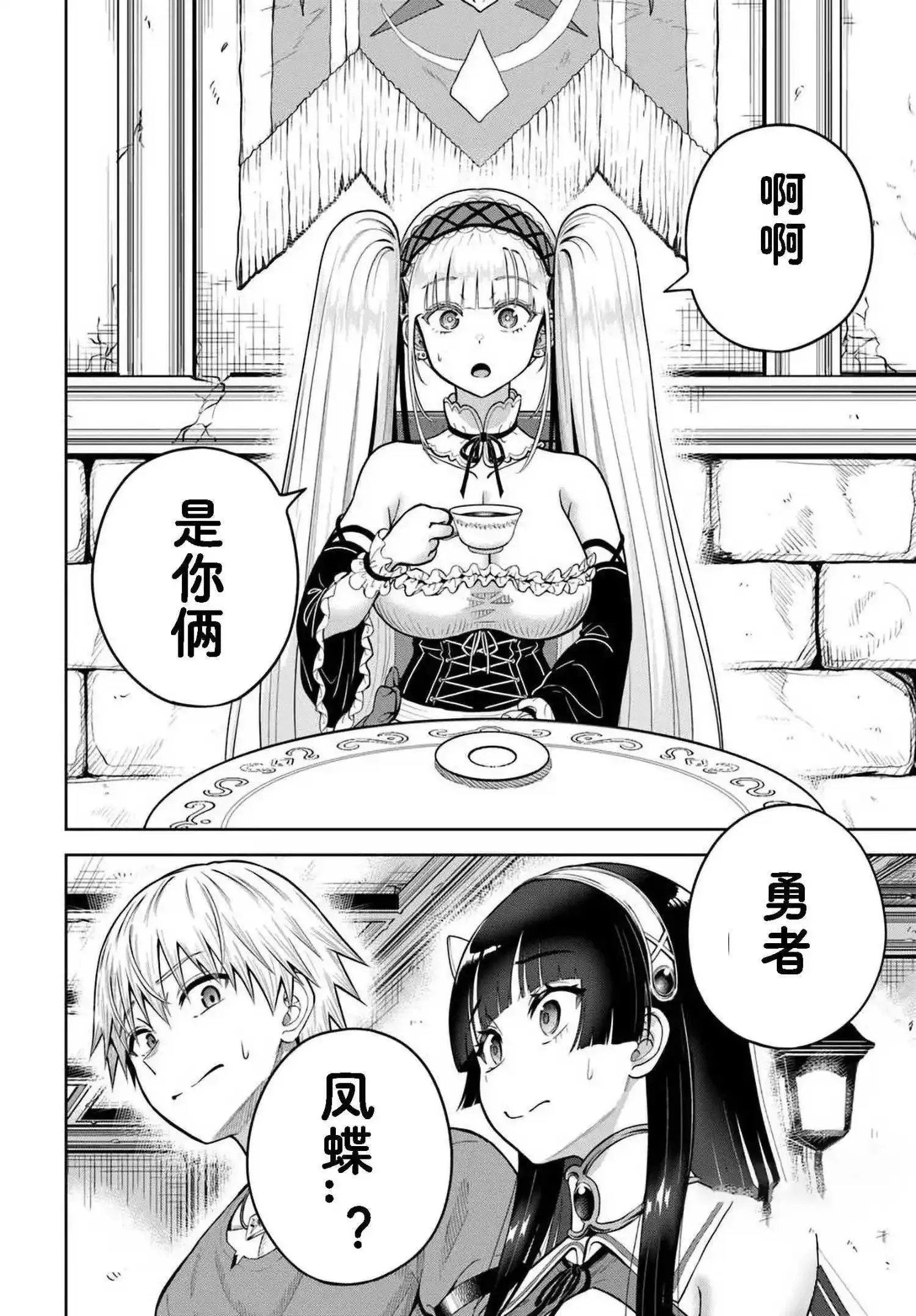 第23.2话 第14页