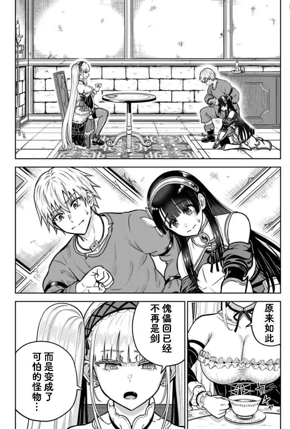 第24.1话 第1页