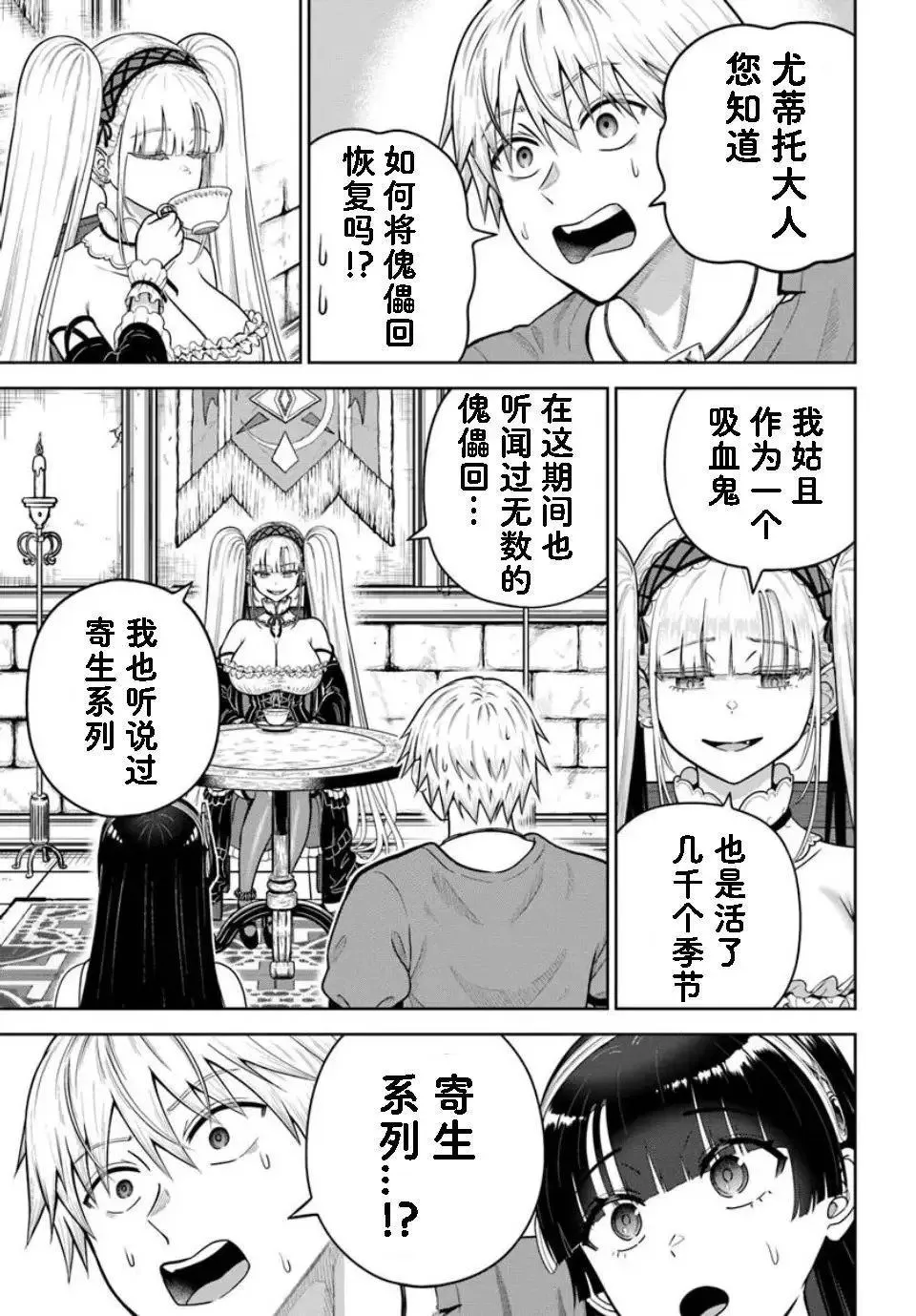 第24.1话 第3页