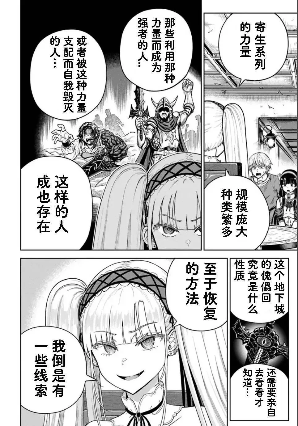 第24.1话 第4页