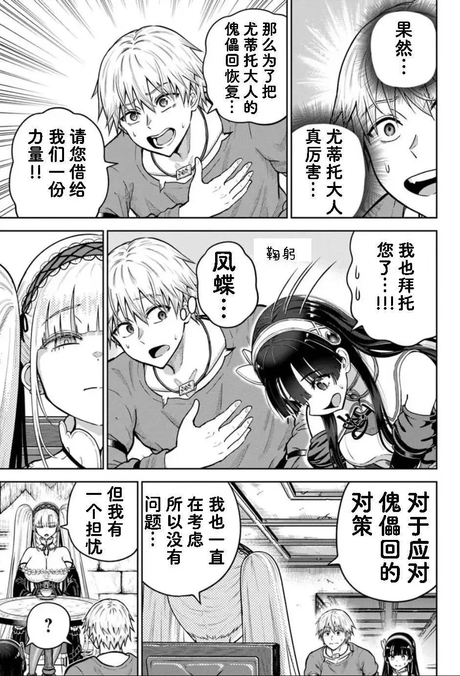 第24.1话 第5页