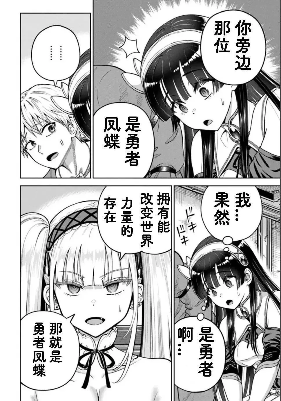 第24.1话 第6页