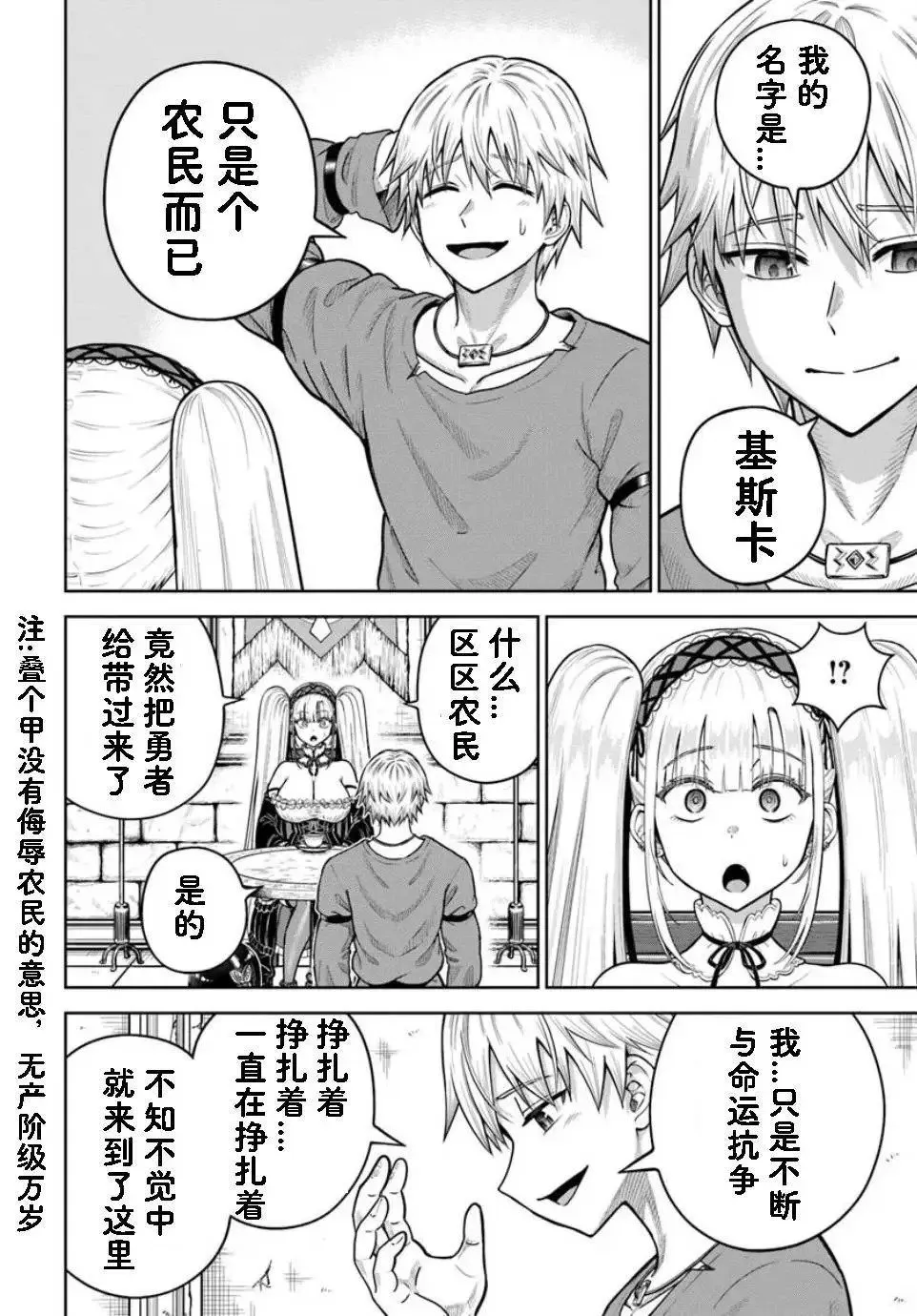 第24.1话 第8页