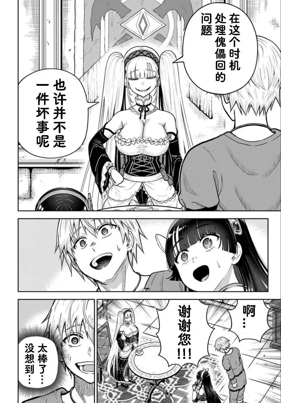 第24.1话 第10页