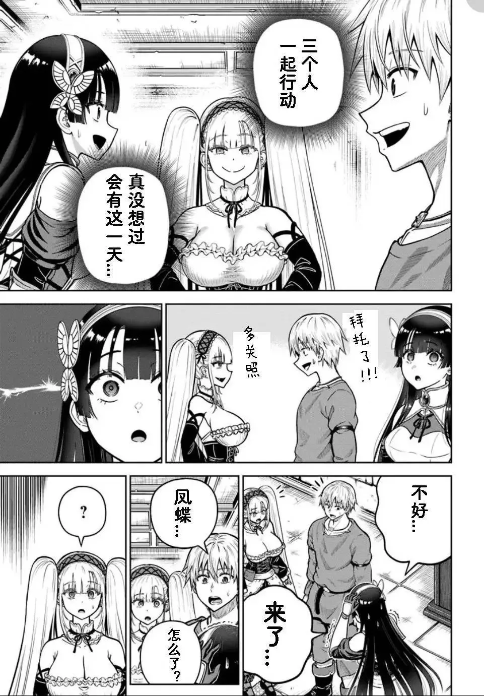 第24.1话 第11页