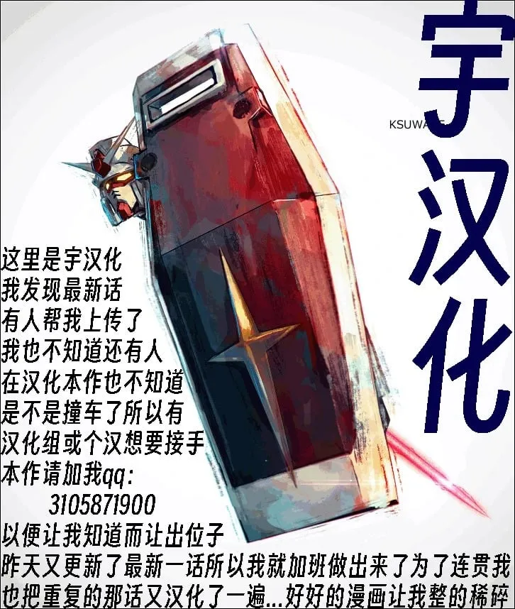 第24.1话 第13页