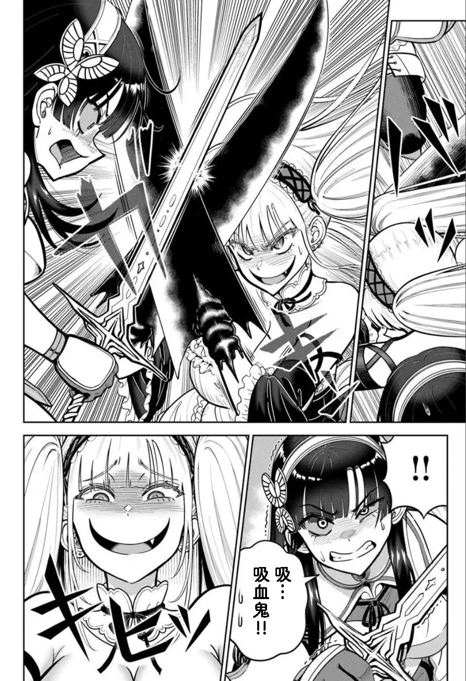 第24.2话 第6页