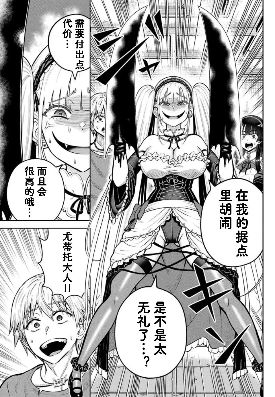第24.2话 第7页