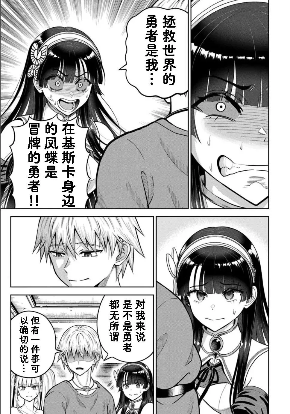 第24.2话 第13页