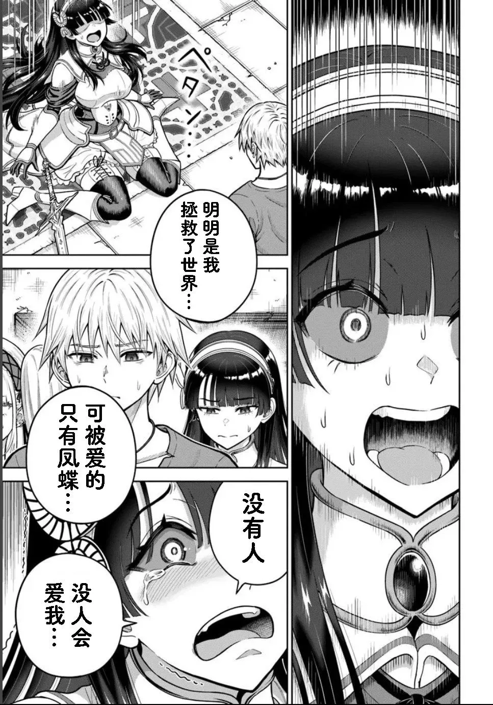 第24.2话 第15页