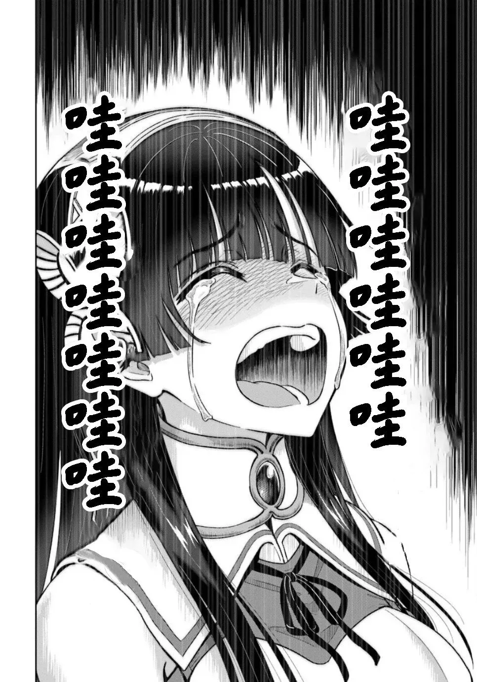第24.2话 第16页