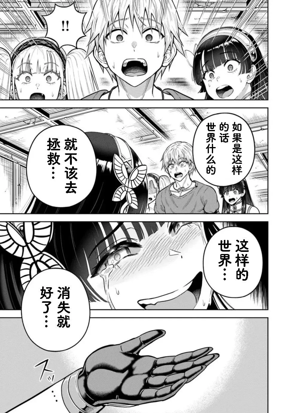 第24.2话 第17页