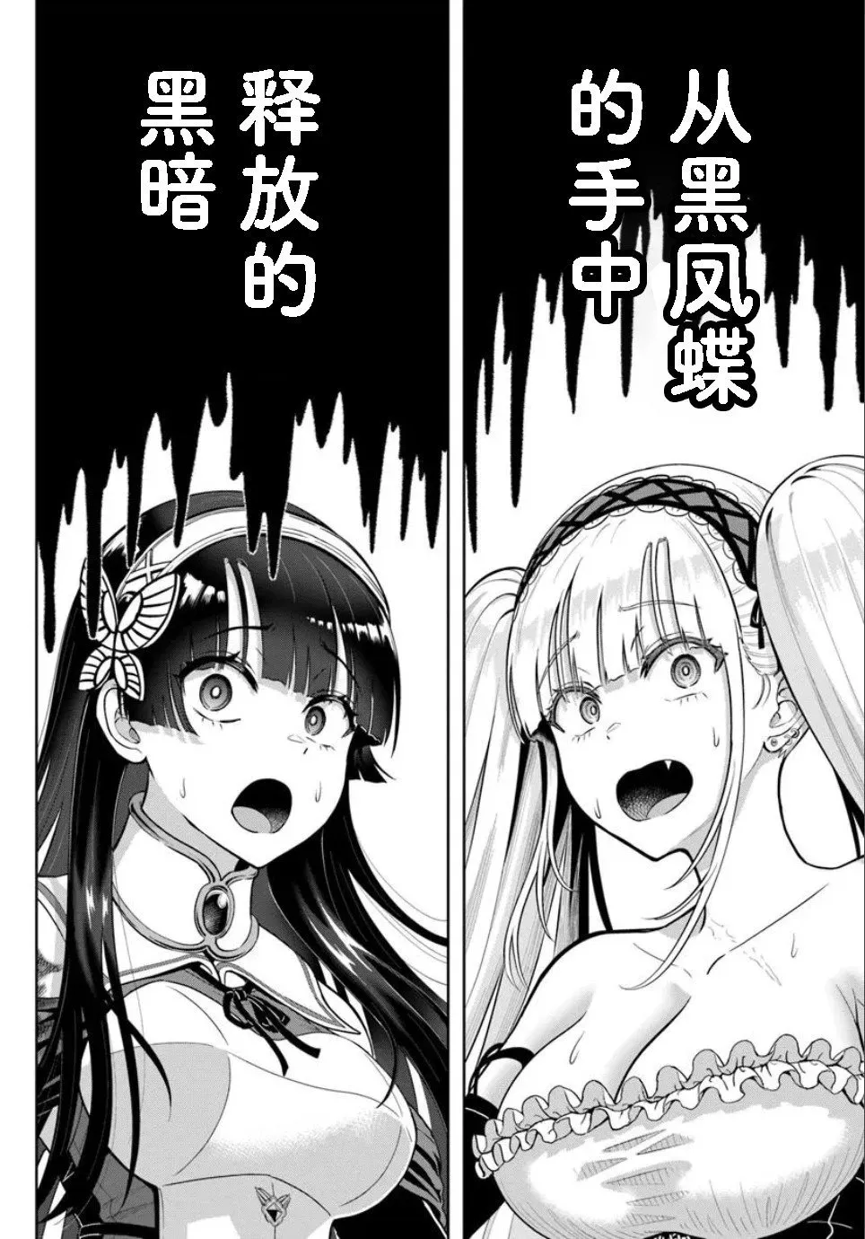 第24.2话 第20页