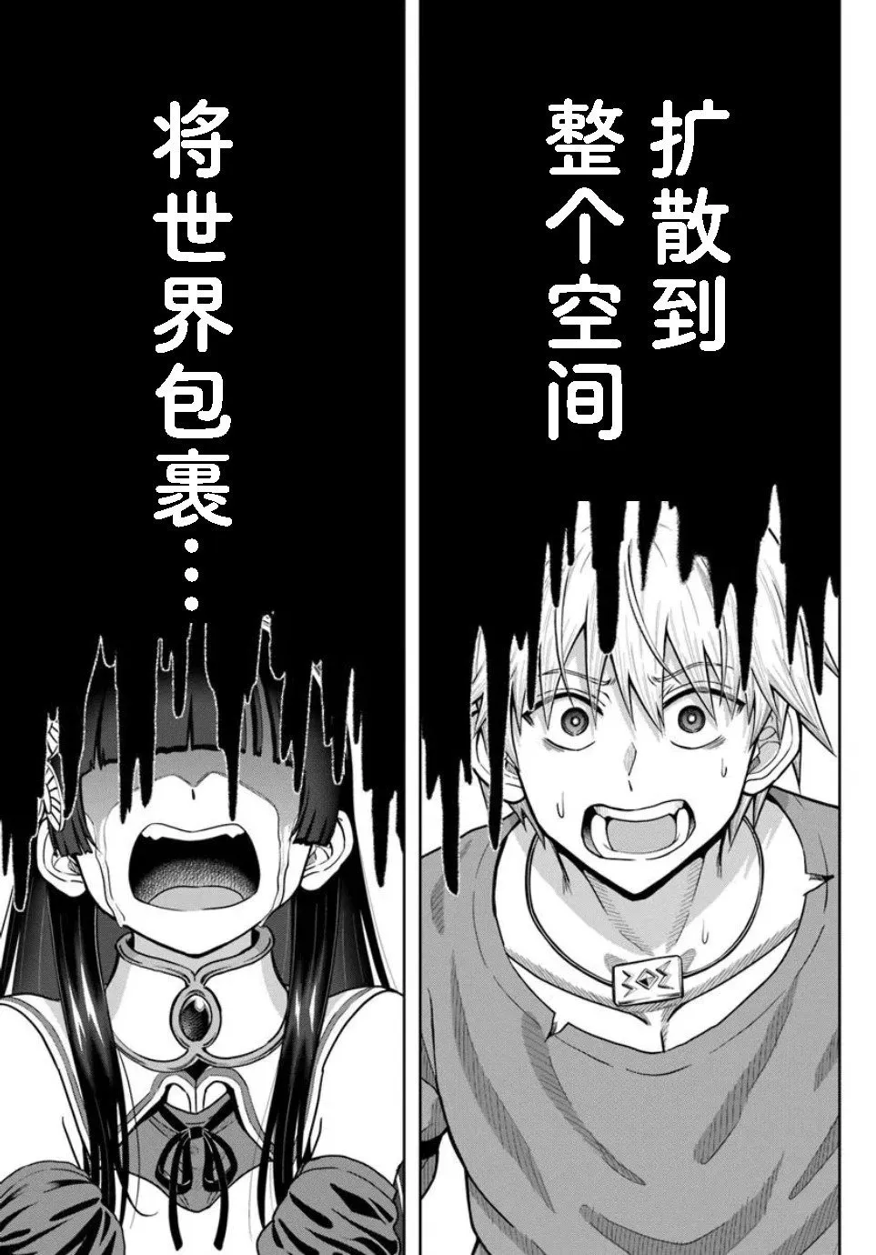 第24.2话 第21页