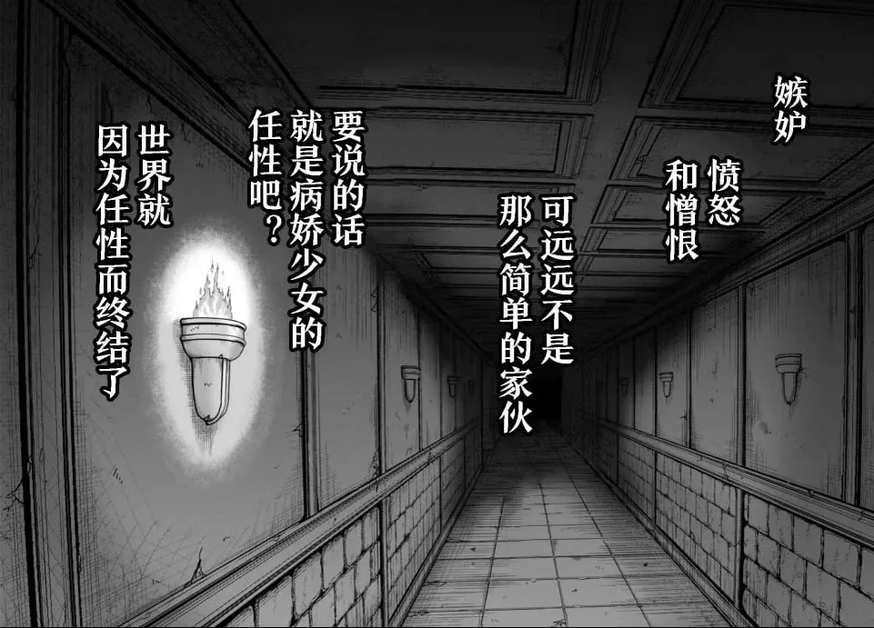第24.2话 第22页