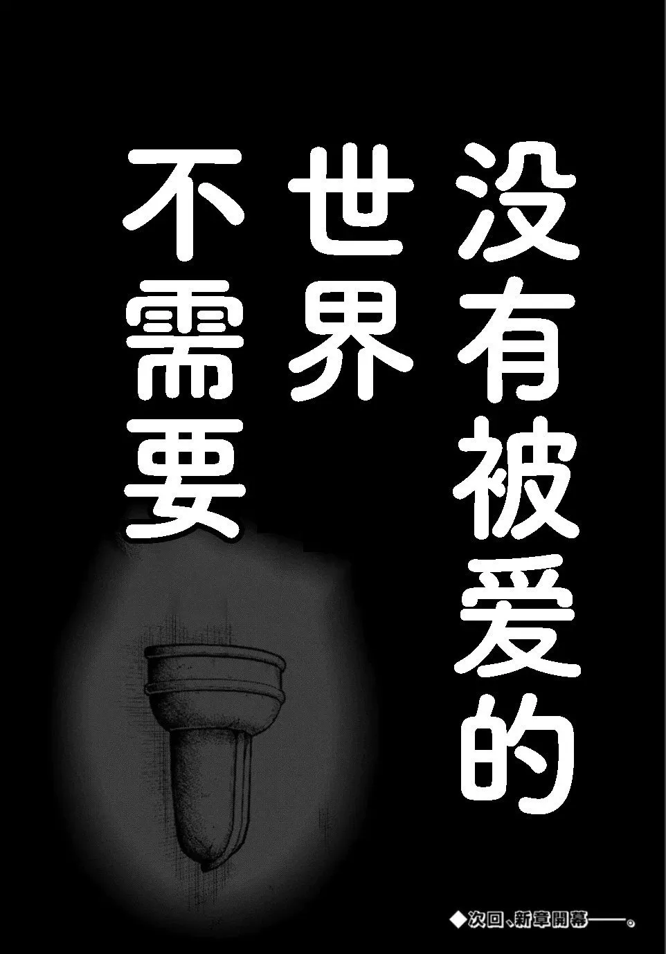 第24.2话 第23页