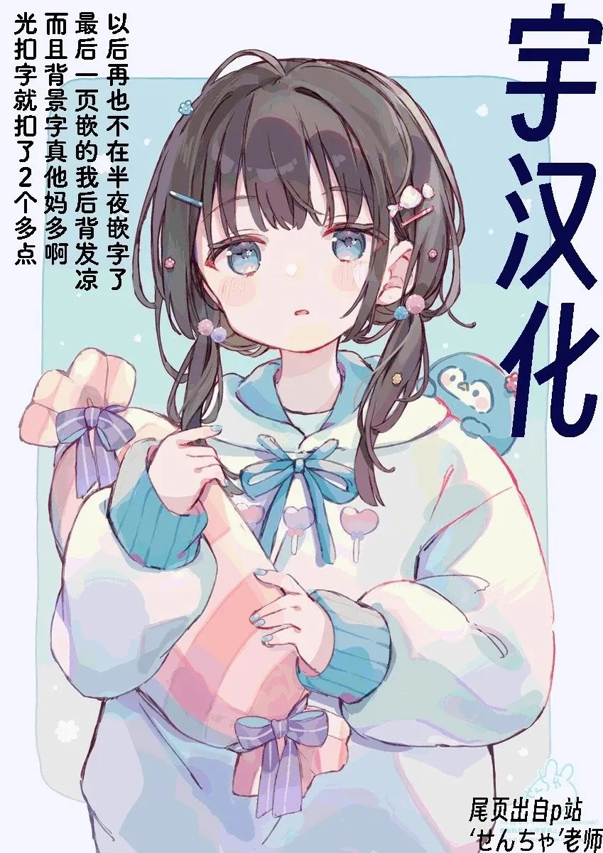 第24.2话 第24页