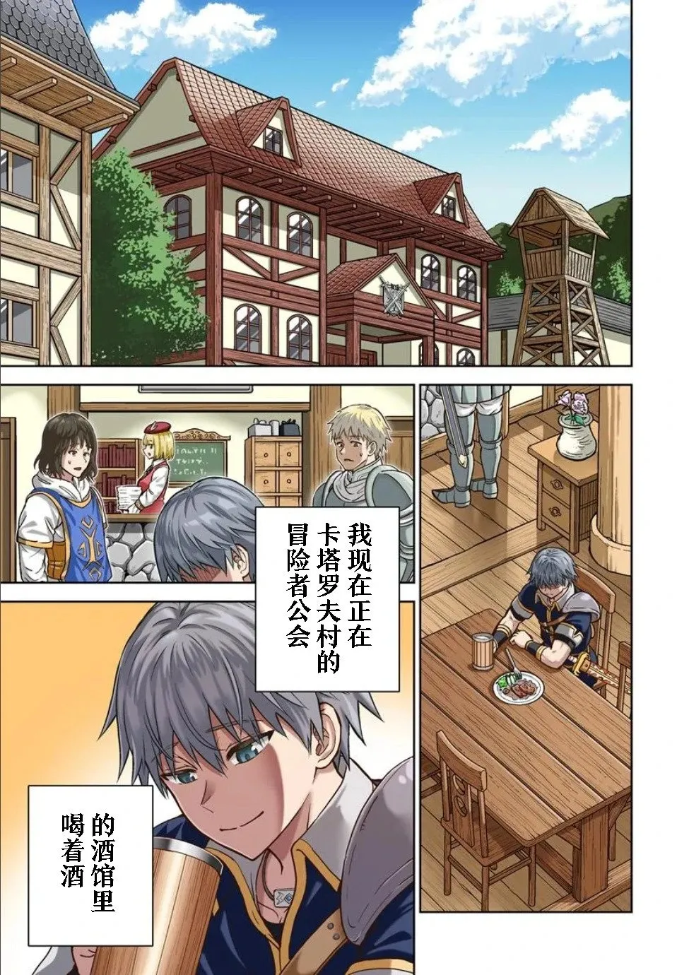 第24.2话 第25页