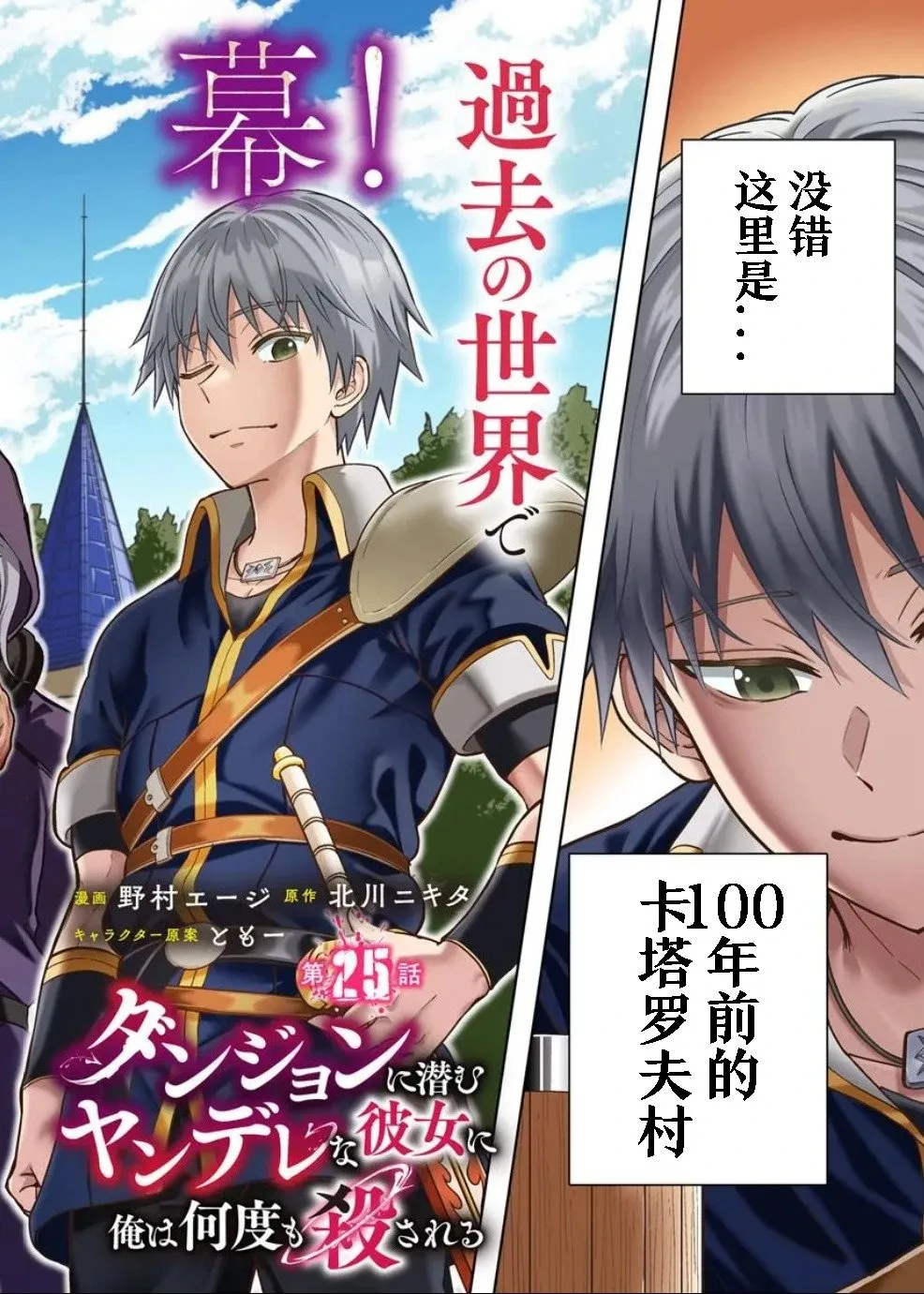 第24.2话 第26页