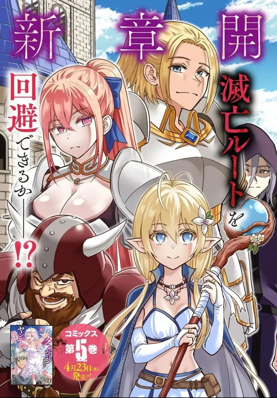 第25.1话 第3页
