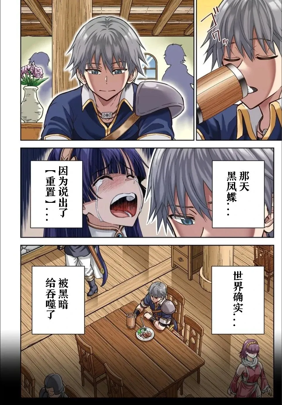 第25.1话 第4页