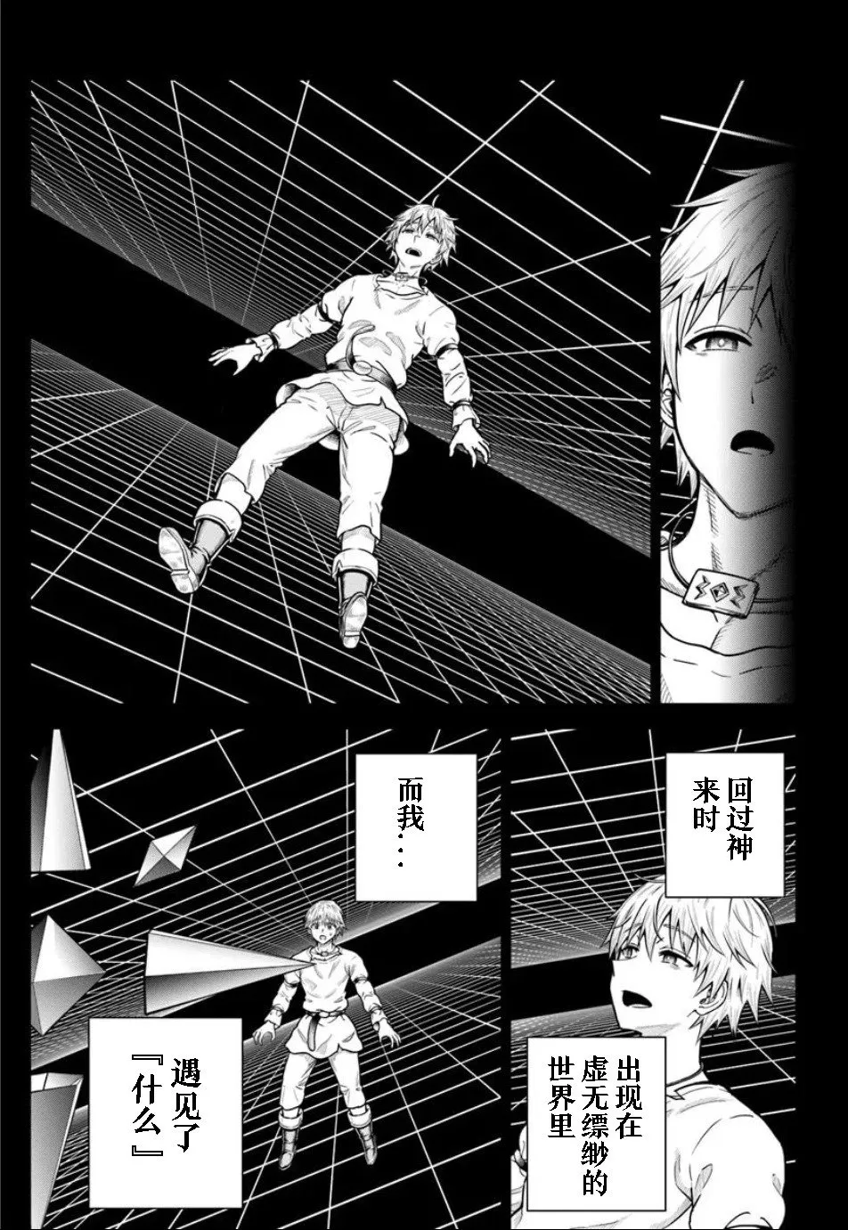 第25.1话 第5页