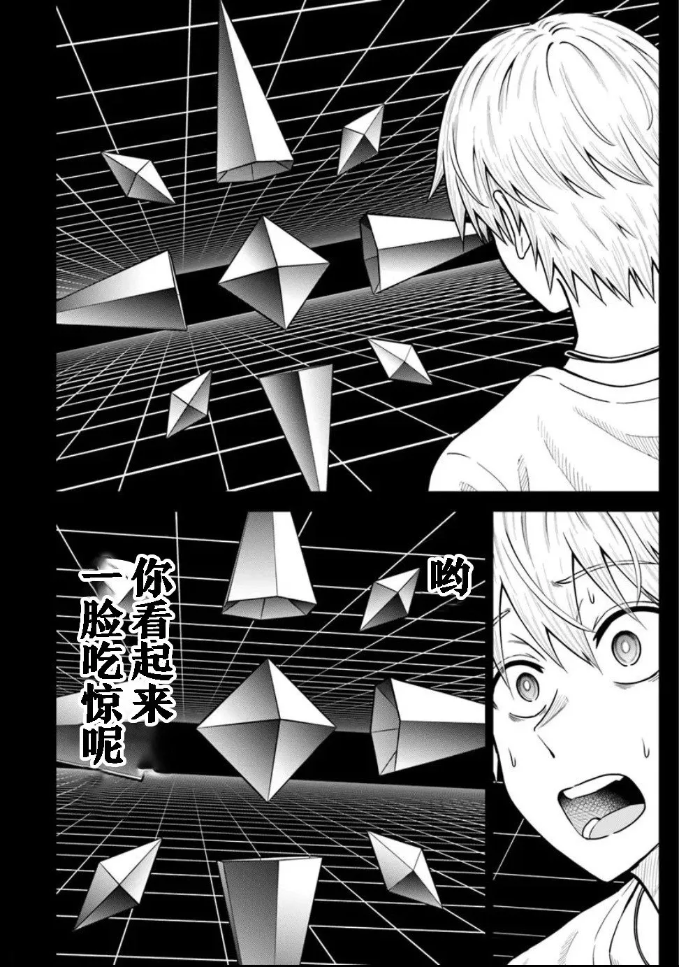 第25.1话 第6页