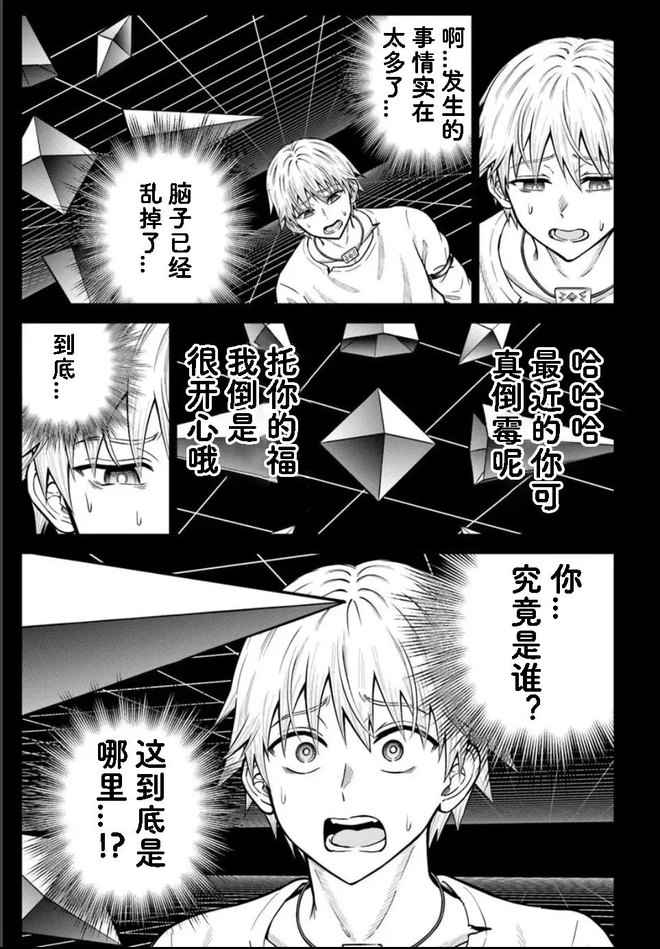 第25.1话 第7页
