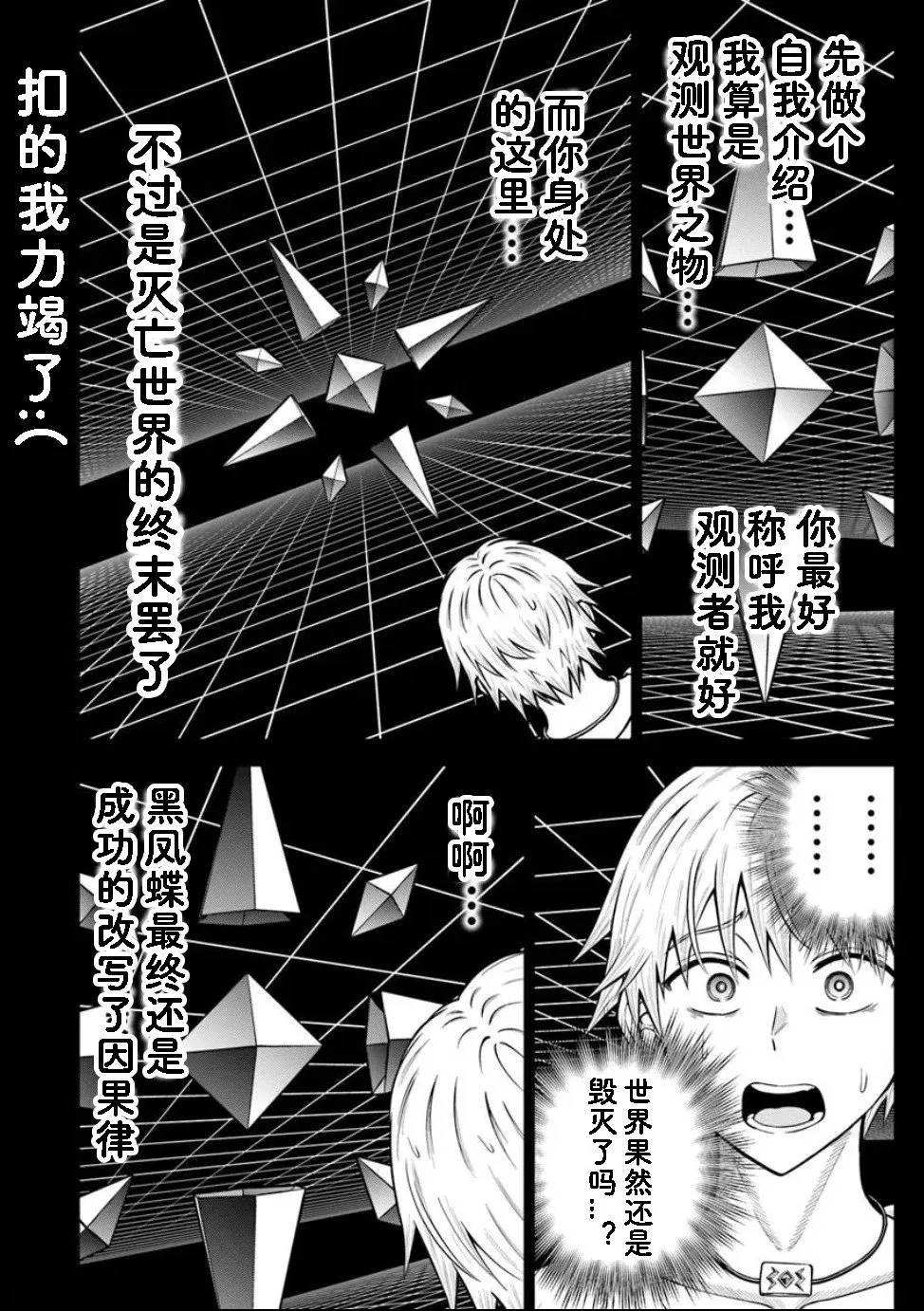 第25.1话 第8页