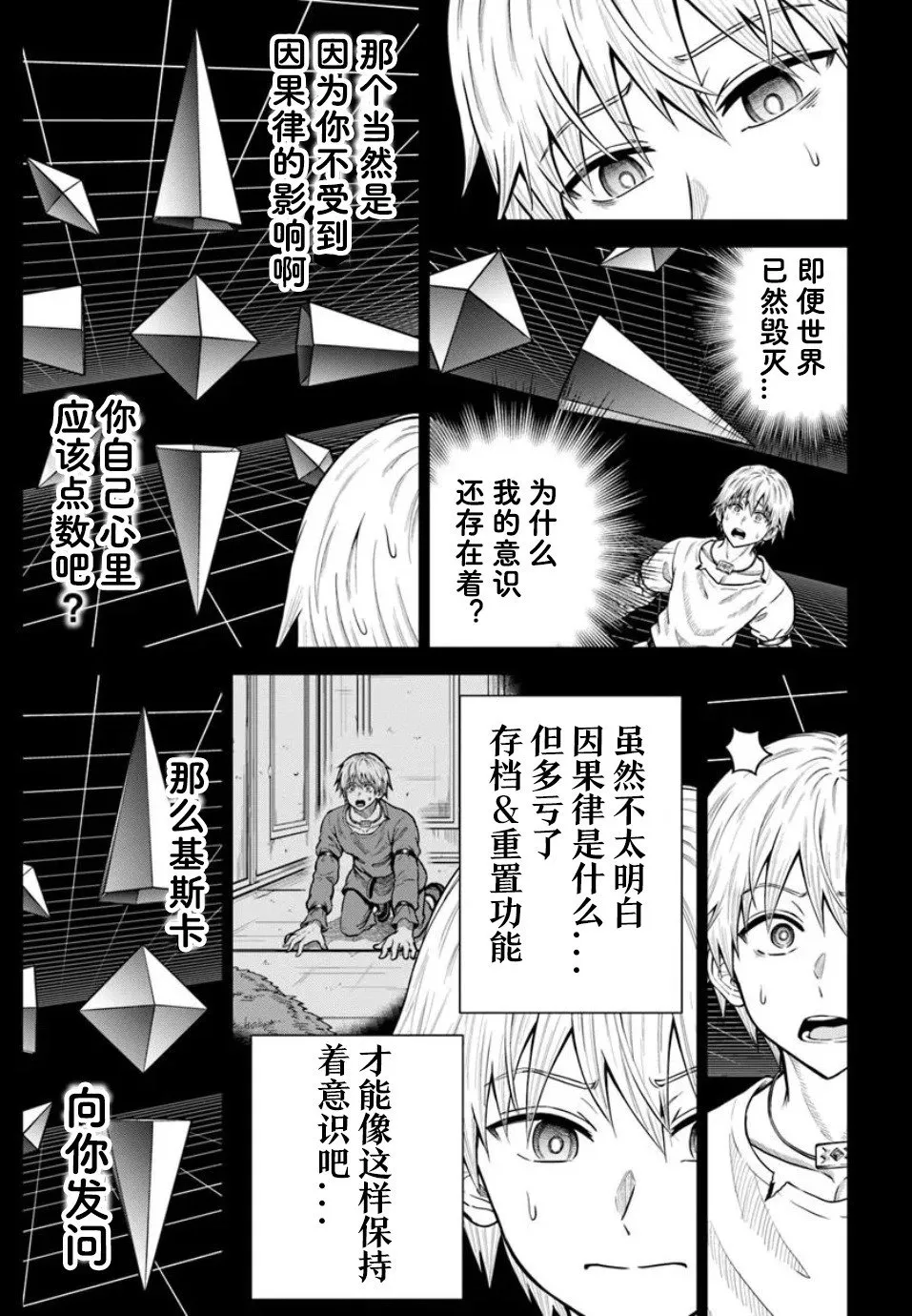 第25.1话 第9页
