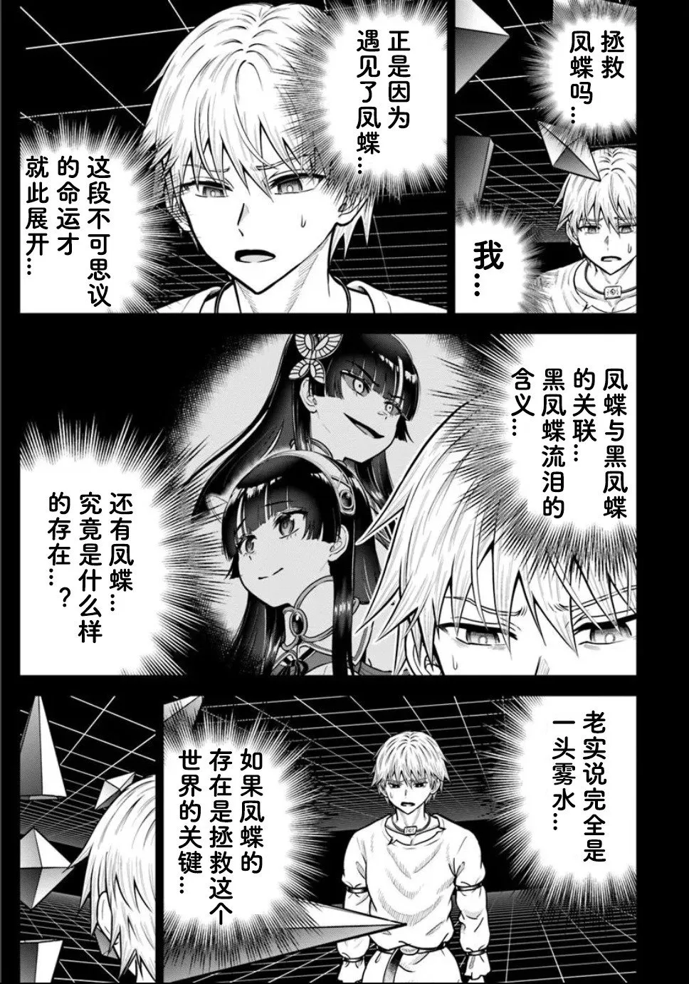 第25.1话 第11页