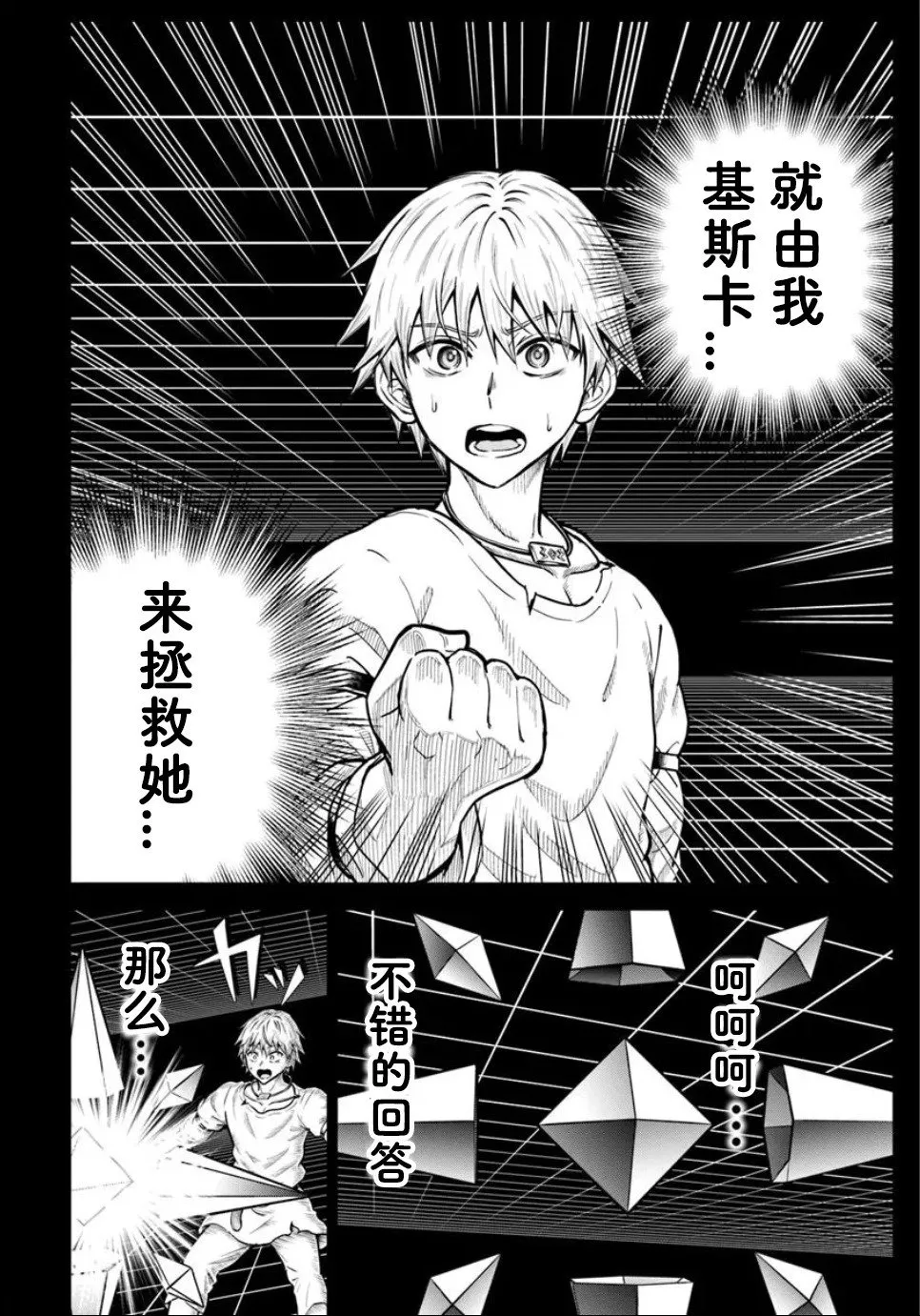 第25.1话 第12页