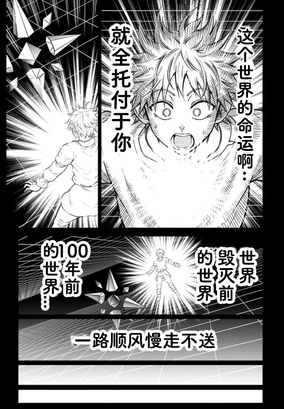 第25.1话 第13页
