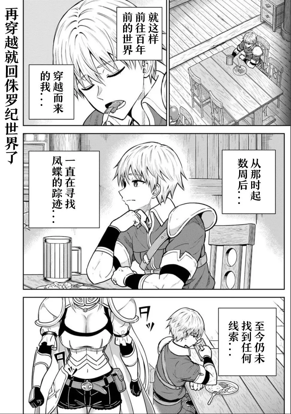 第25.1话 第14页