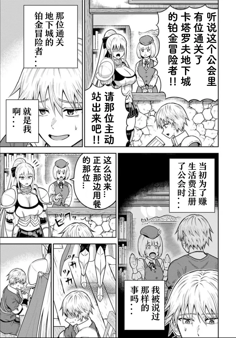 第25.1话 第15页