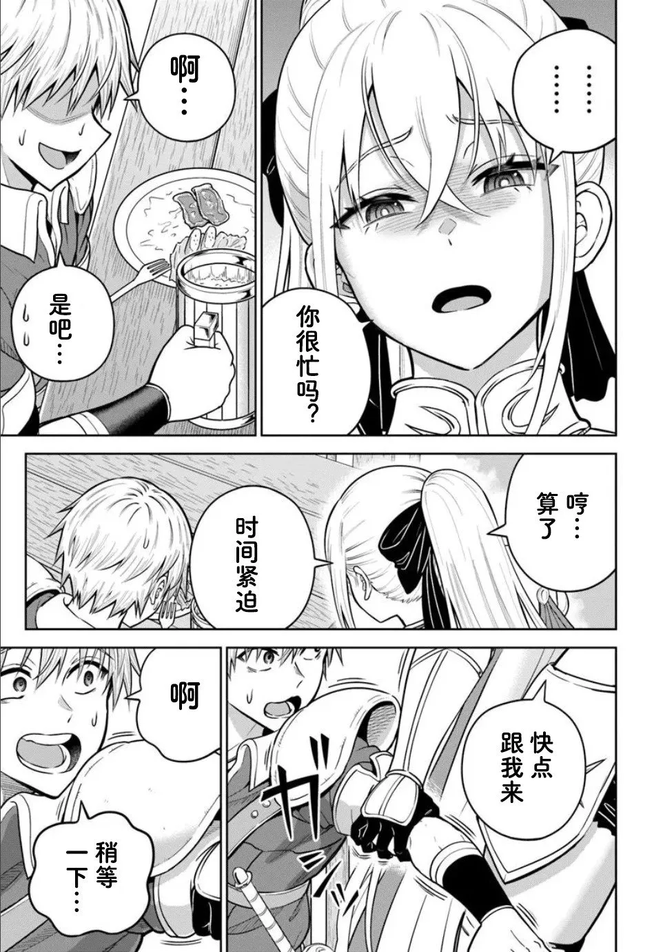 第25.2话 第1页