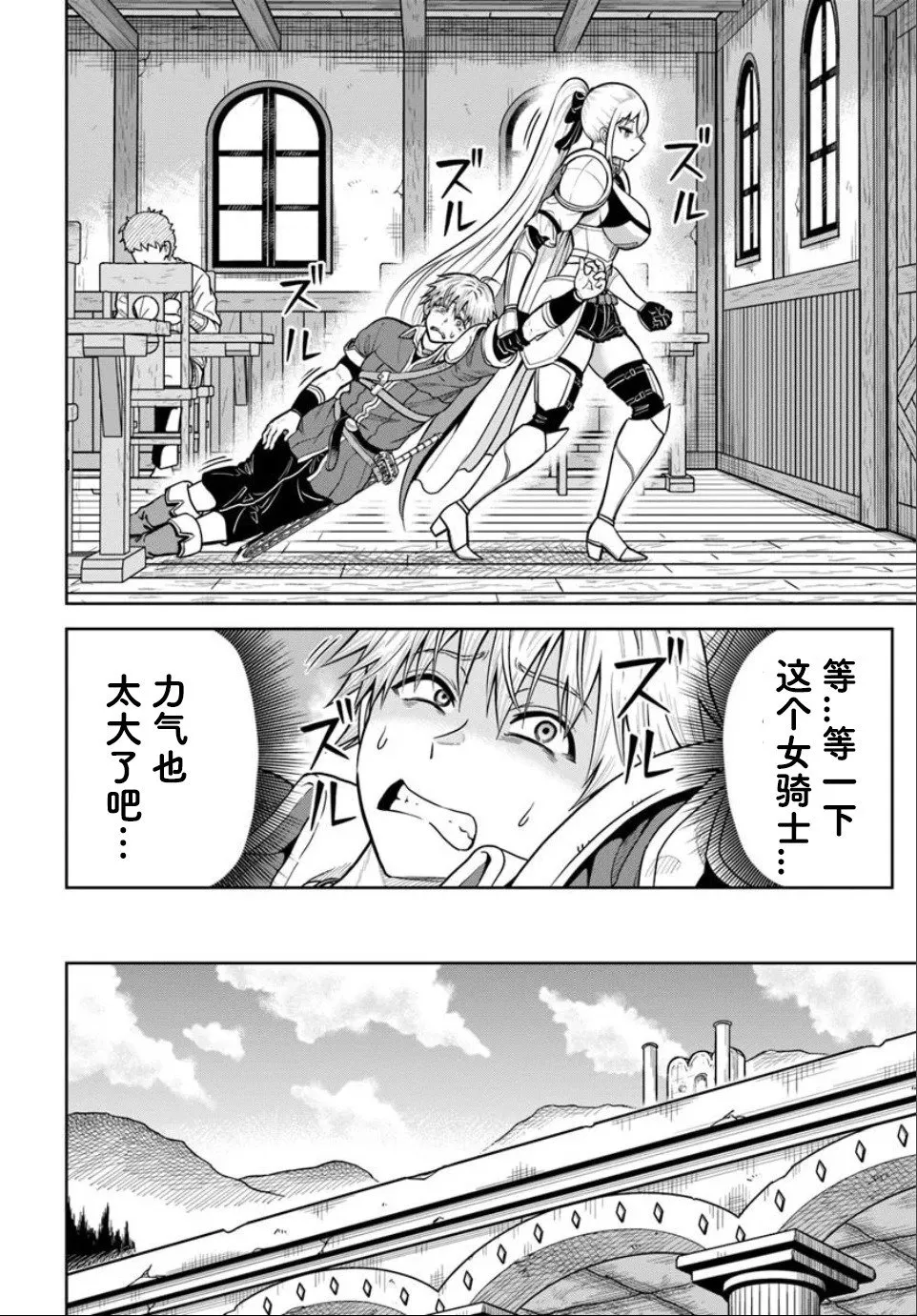 第25.2话 第2页