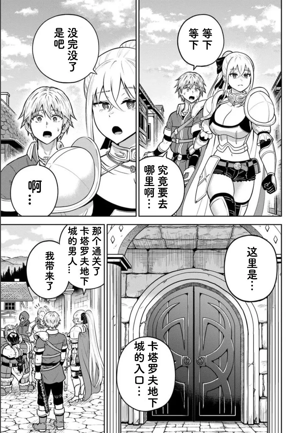 第25.2话 第3页