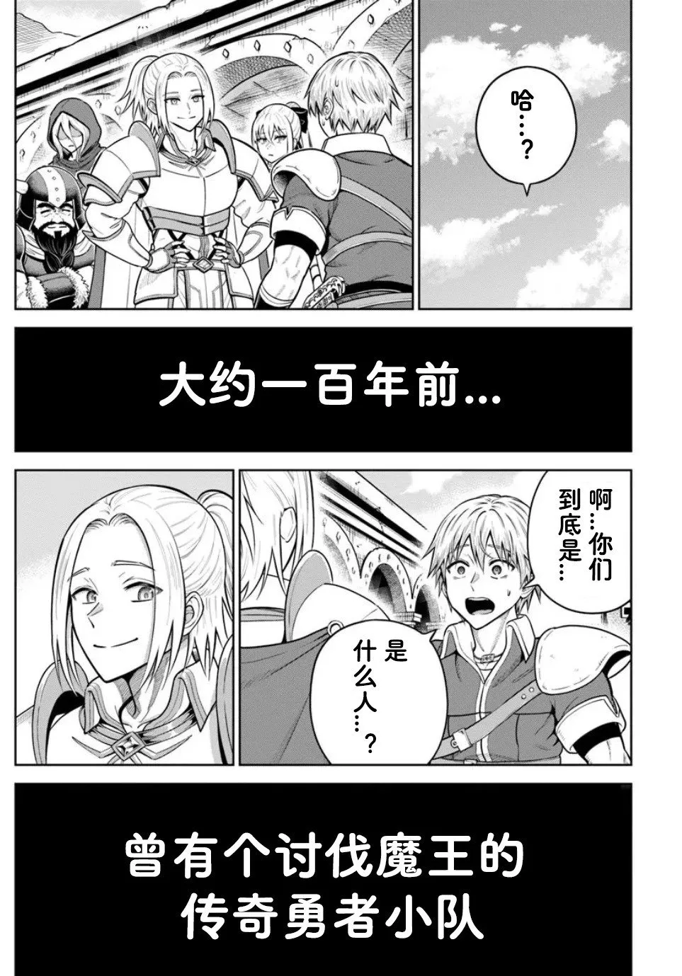 第25.2话 第9页