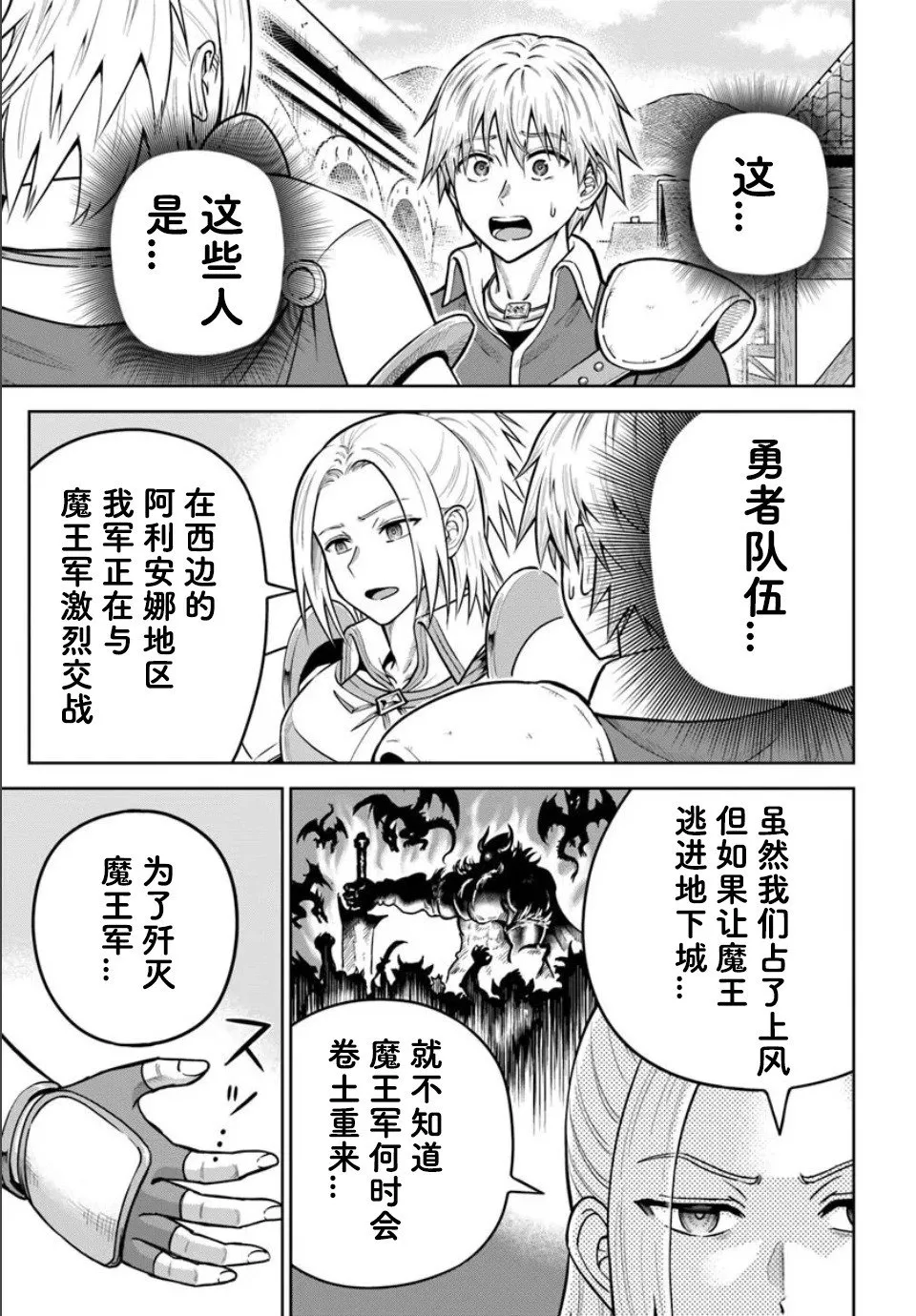 第26.1话 第1页