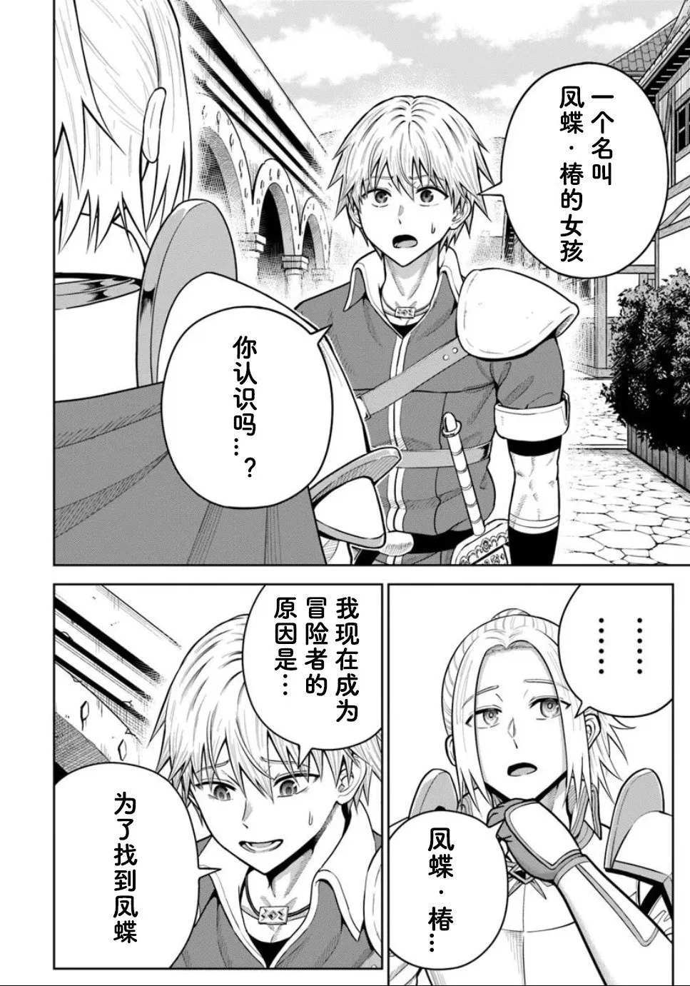 第26.1话 第4页