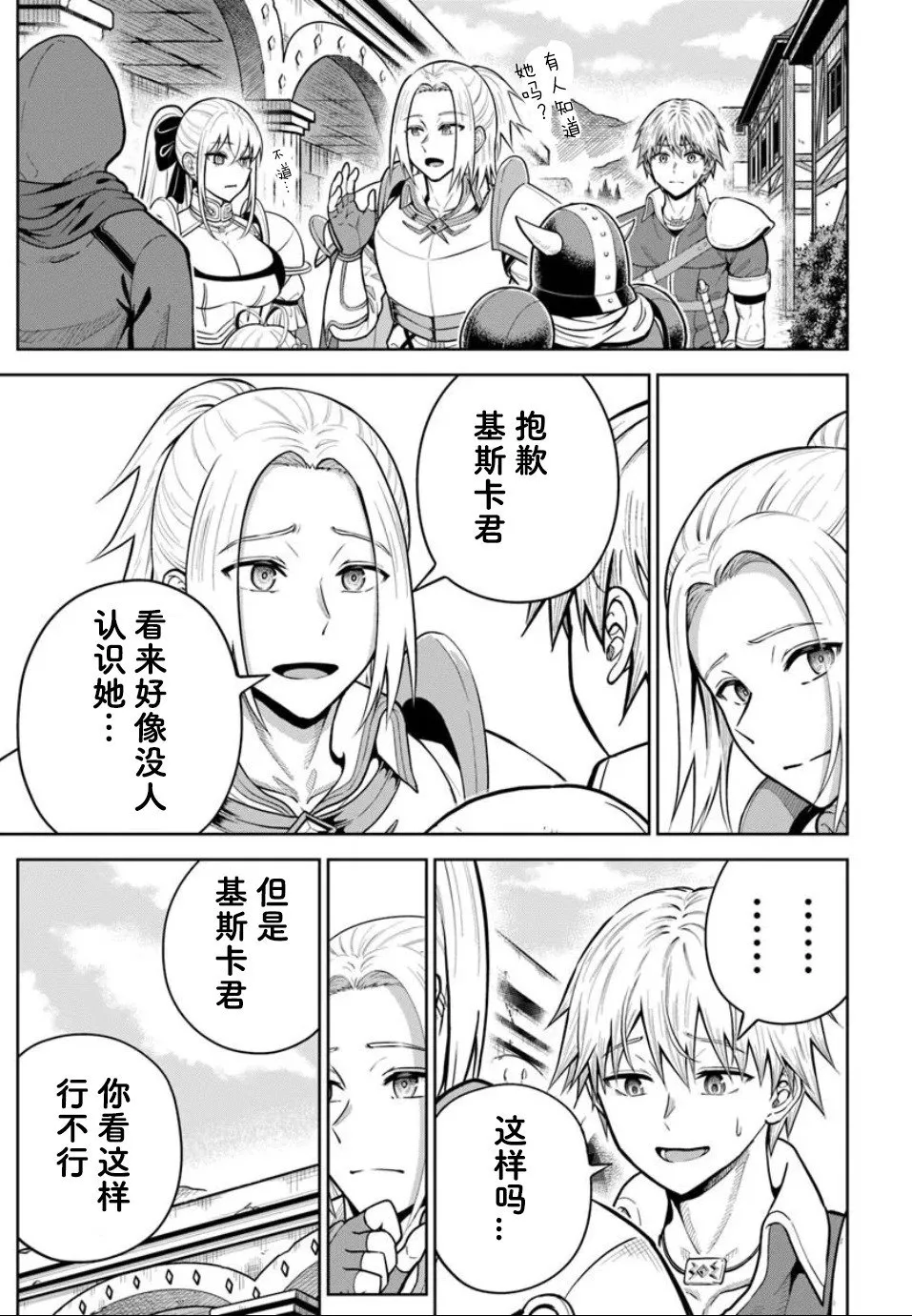 第26.1话 第5页