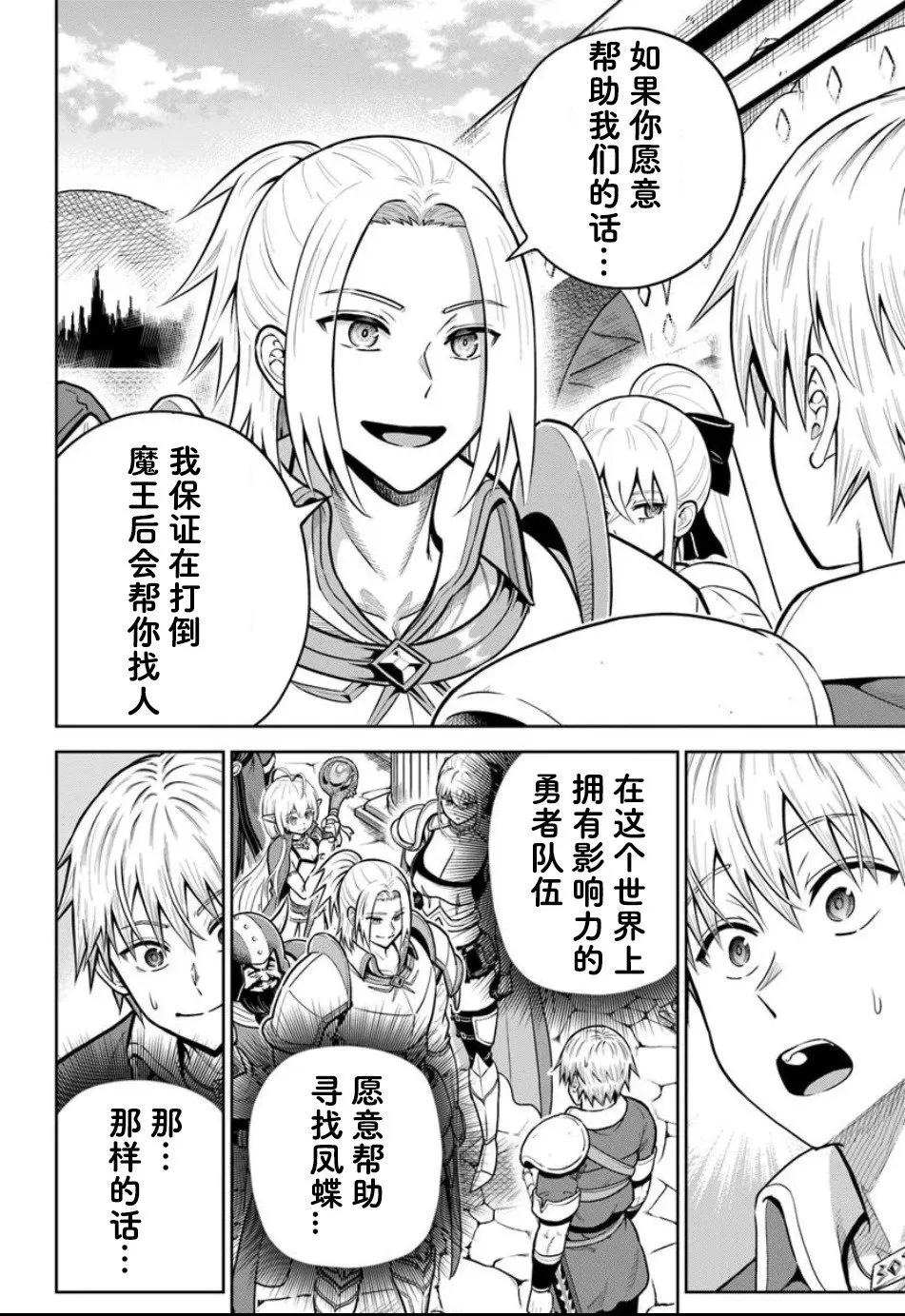 第26.1话 第6页