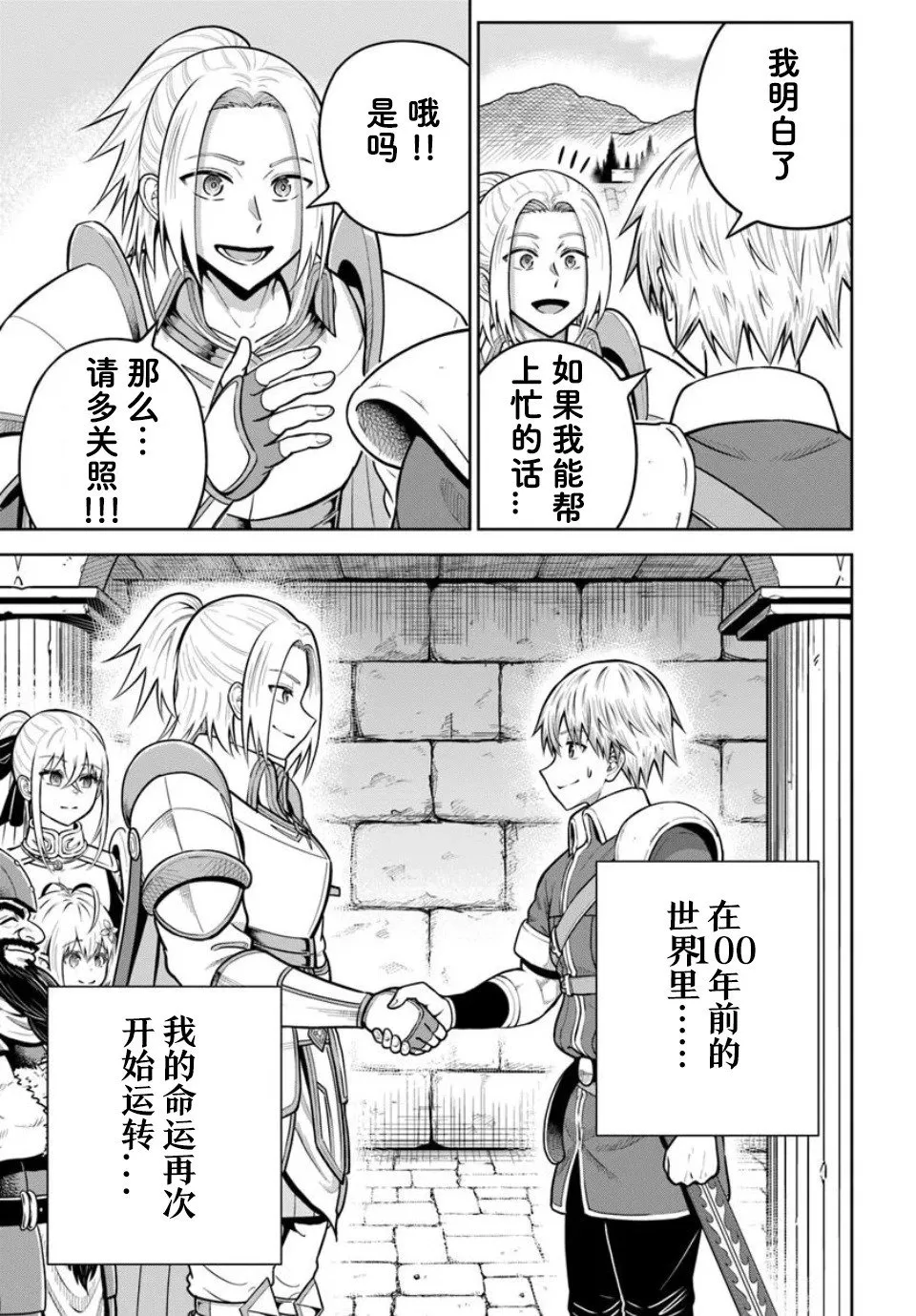 第26.1话 第7页