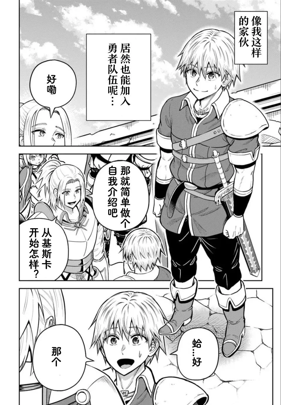 第26.1话 第8页