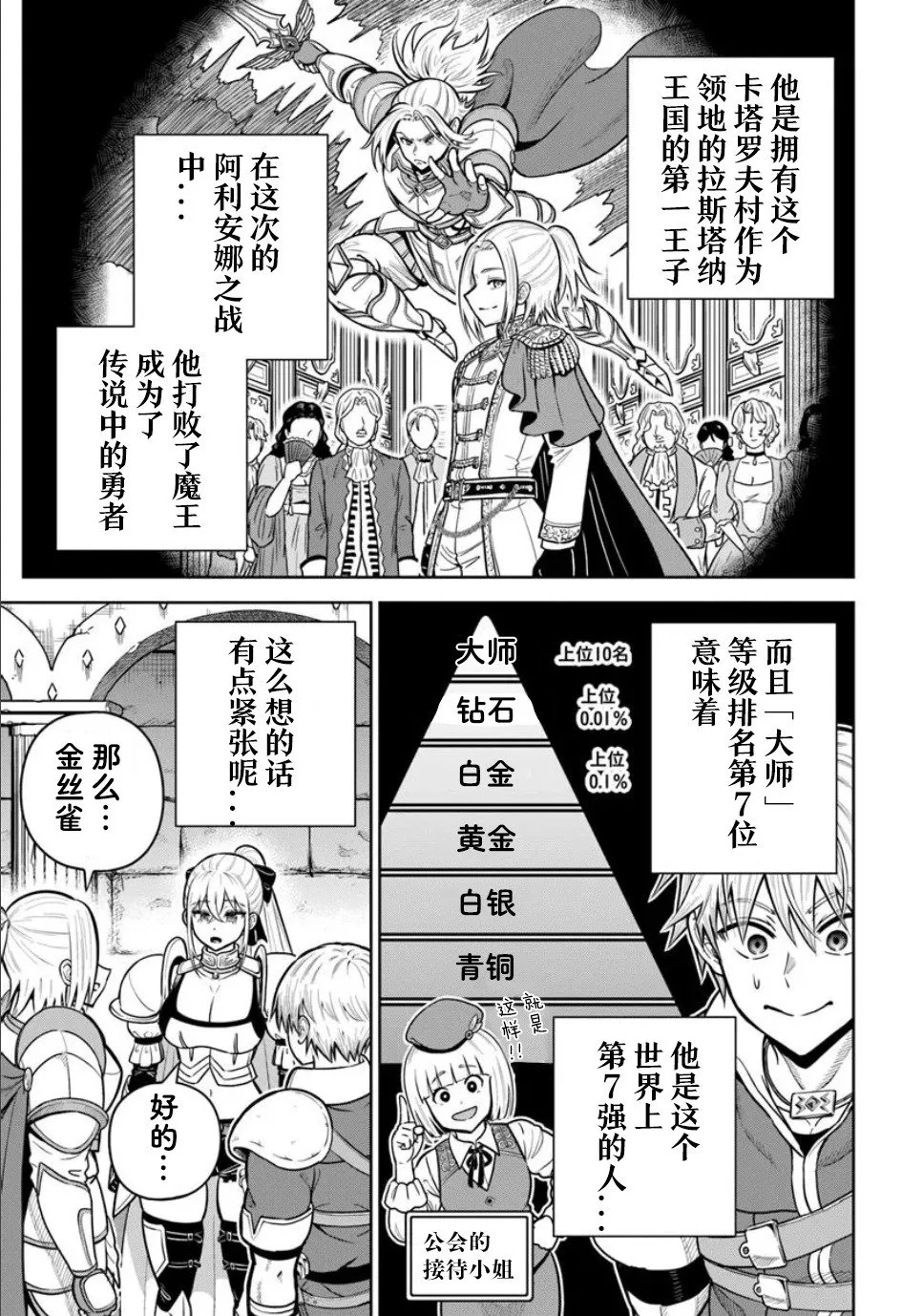 第26.1话 第11页