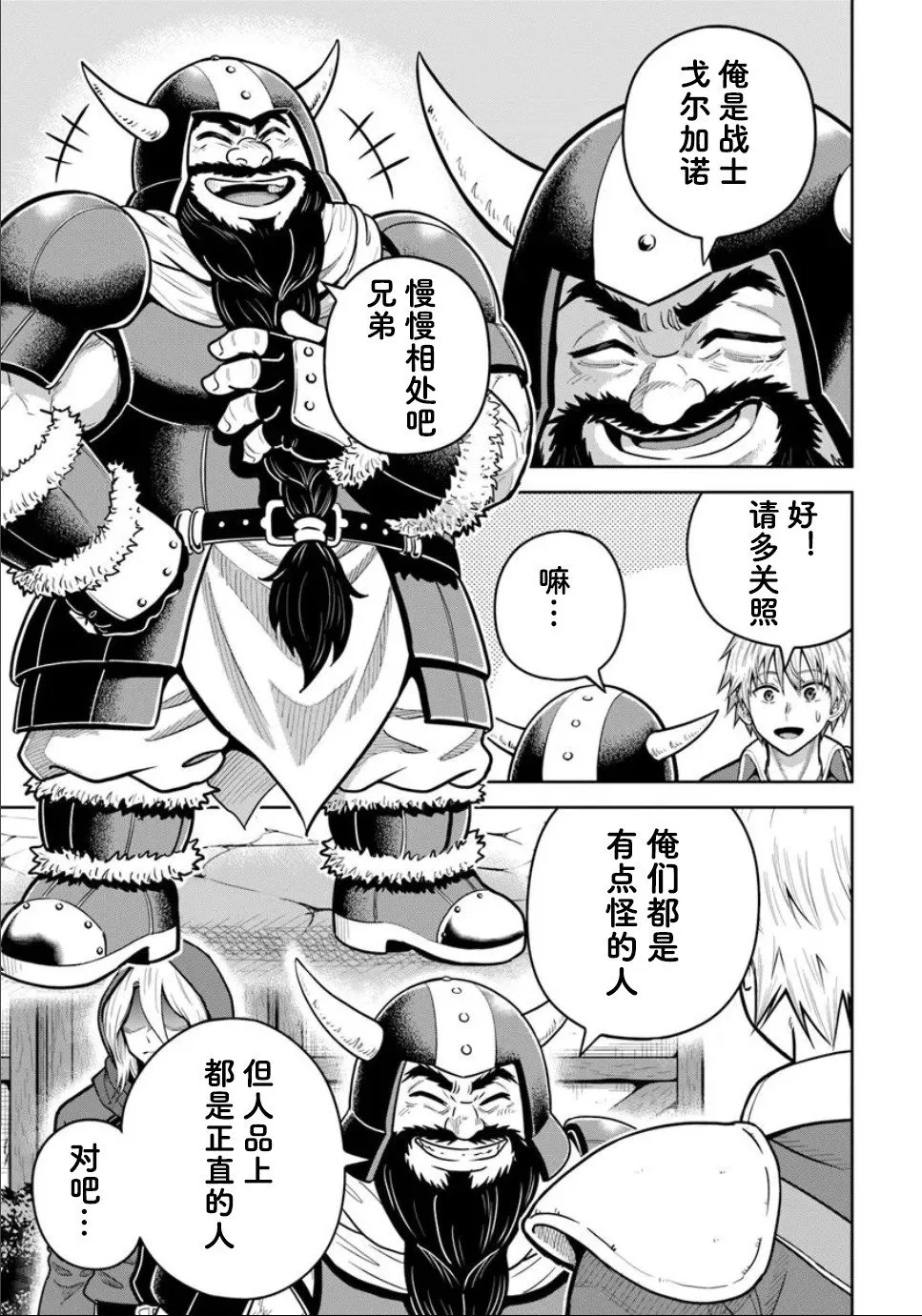 第26.1话 第13页